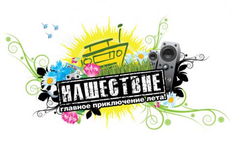Zavidovo 2010 logo